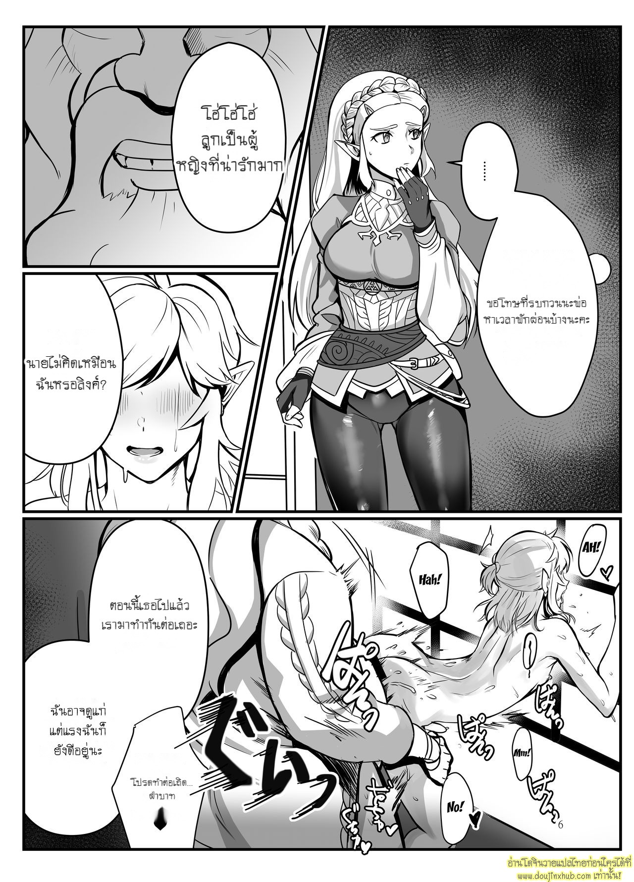 เซลด้าร่านรัก-4